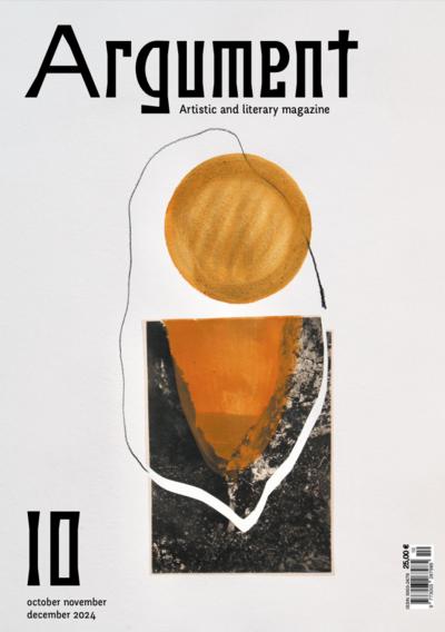 Issue 10